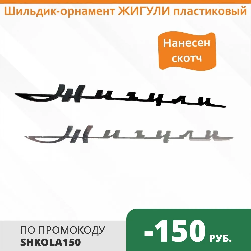 Шильдик ЖИГУЛИ в стиле Porsche | Автомобили и мотоциклы