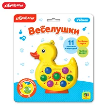 Утенок Азбукварик(Веселушки