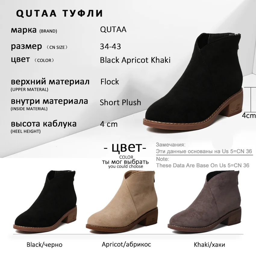 QUTAA г. Новая осенне-зимняя Универсальная женская обувь из флока на толстом среднем каблуке повседневные Ботильоны на молнии с круглым носком Большие размеры 34-43