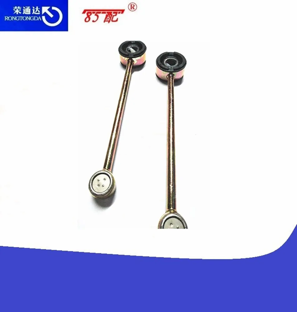 206排挡杆连接杆5