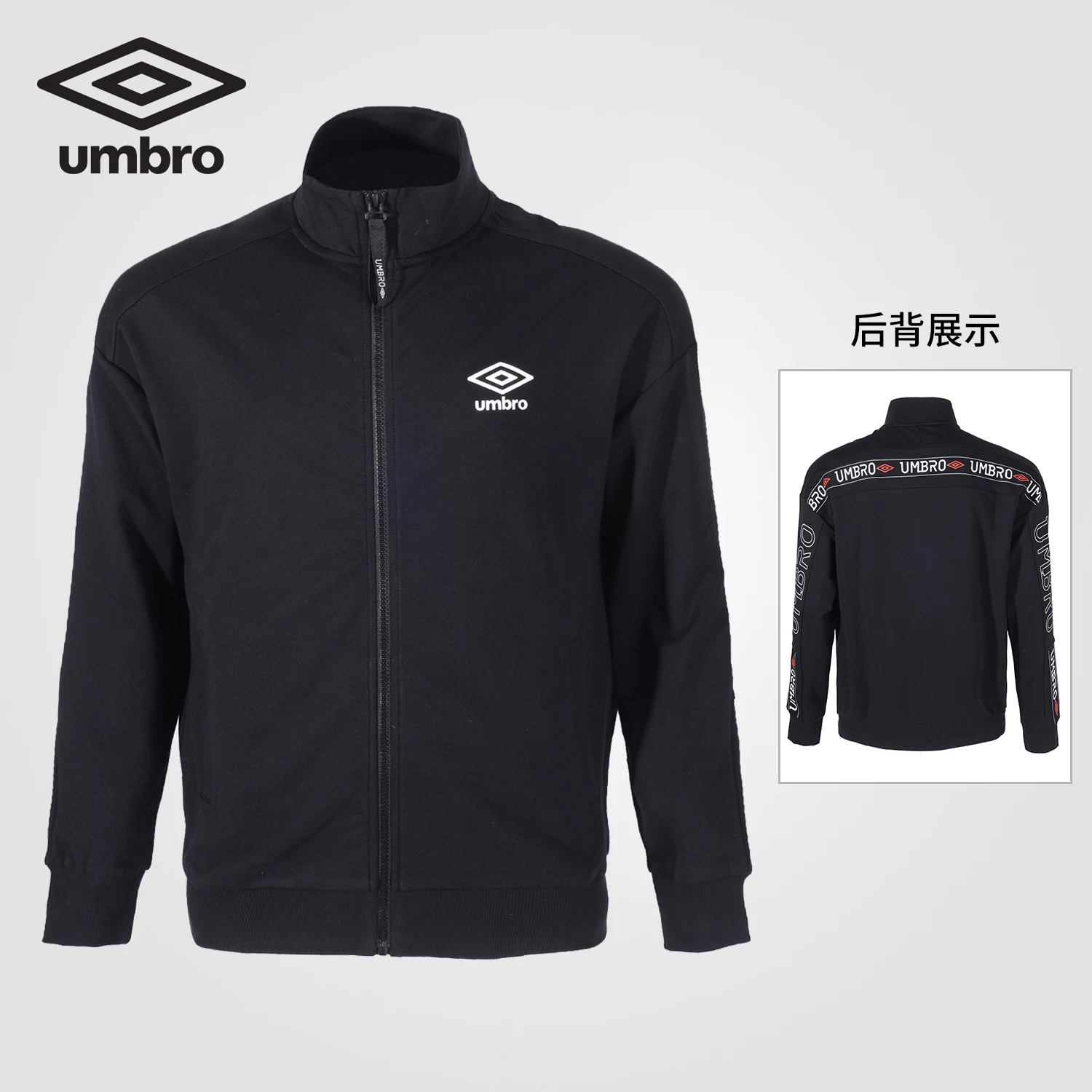 umbro sports jacket