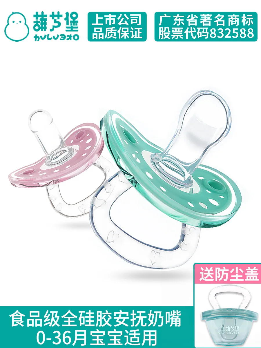 

Infant Ultra-Soft Pacifier Weaning 0-6-18 Month Newborns Baby Comfort an shui xing All Silica Gel
