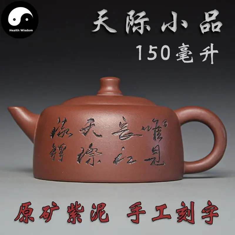 

Yixing Zisha Teapot 150ml,Purple Clay