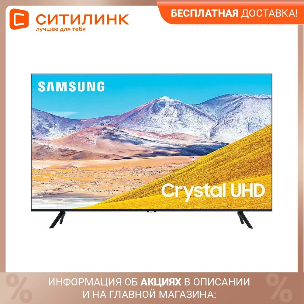 LED TV Samsung ue50tu8000uxru Ultra HD 4K (2160p) | Электроника