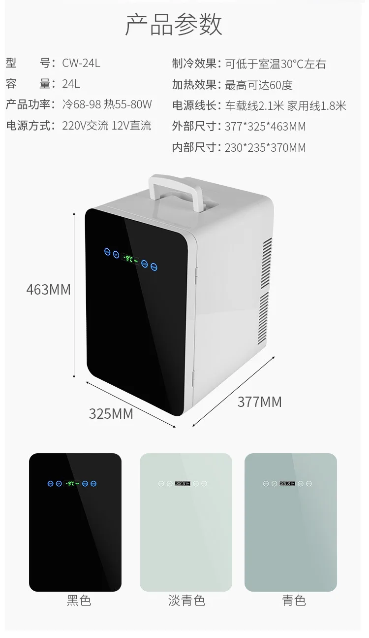 24L мини-холодильник-9 до 60 градусов Регулировка офиса 220 в холодильник 12 В портативный холодильник с ЖК-сенсорной панелью управления