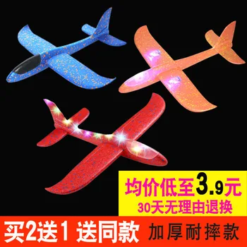 

CHILDREN'S Toy Shining Model Plane Light Included Cyclotron Hand-Tossed Glider Online Celebrity Foam Drop-resistant Assembled La