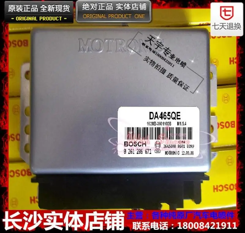 Автомобильный двигатель компьютерная доска компьютерная плата ECU 0261206671 оригинальные специальные предложения