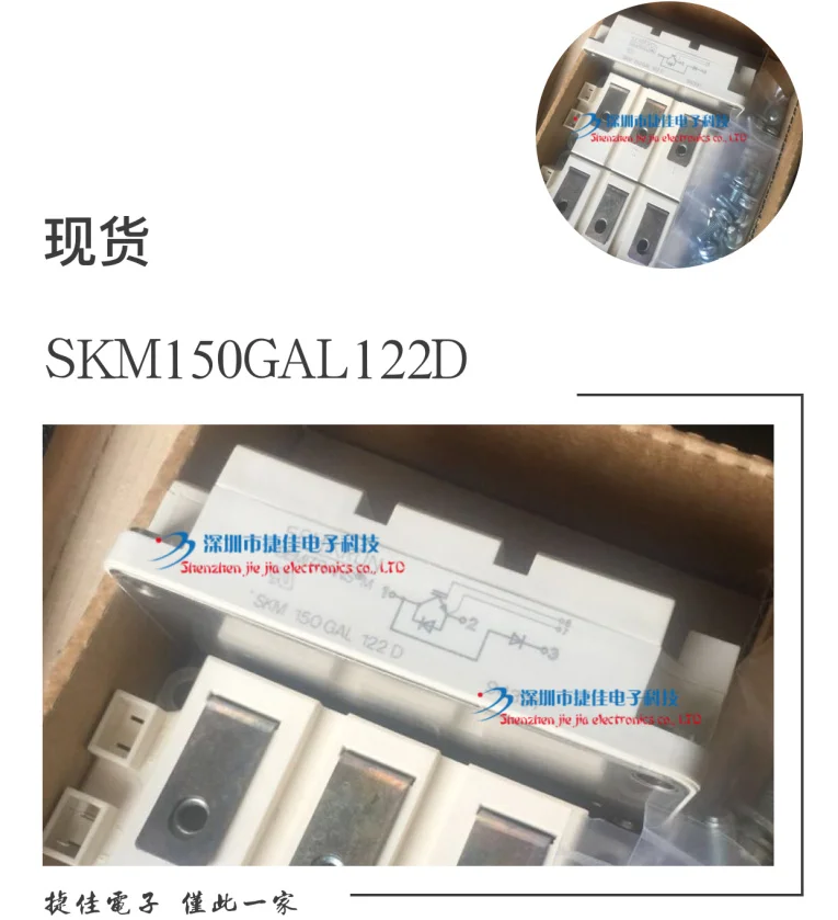 SKM150GAR122D. SKM150GAL122D