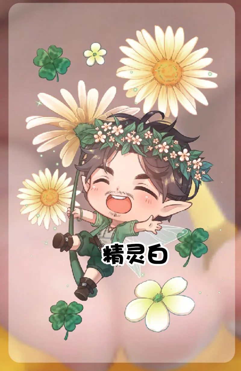 Летняя Хризантема эльф~~ серия~~ через карту без материала Unary~ Shoot Bay Yu Zhu a long shen Wei Zhao Yun