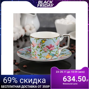 

Coffee pair 200 ml "Sakura", saucer 12 cm, blue