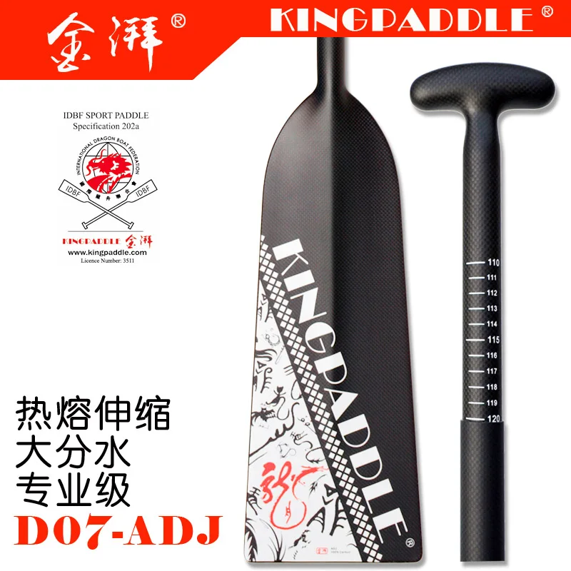 Top quality 320g lightest prepreg carbon fiber dragon boat paddle professional paddle D07-ADJ hot melt stretch IDBF