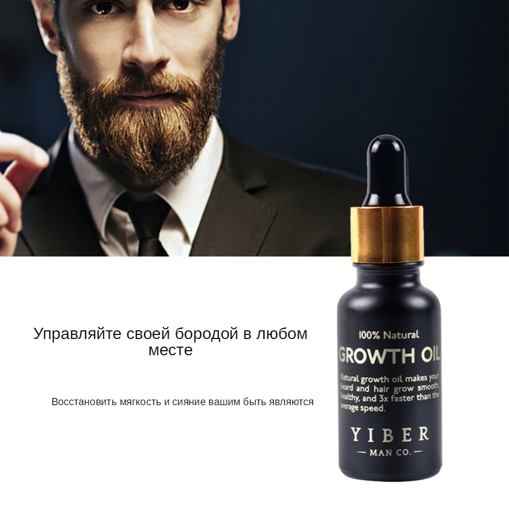 YIBER beard oil (13)