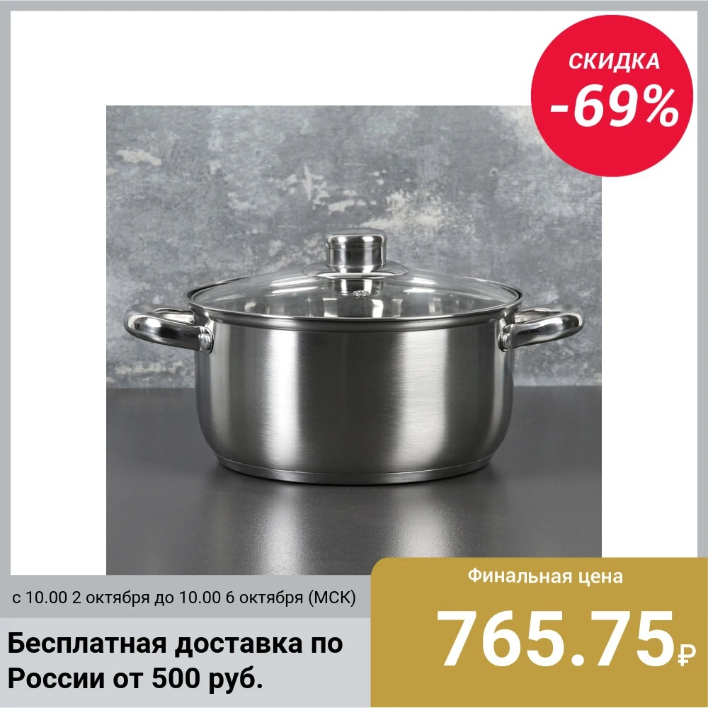 Кастрюля 3,2 л "Гретте", d=20 см, со стеклянной крышкой, капсульное дно|Кастрюли| | АлиЭкспресс