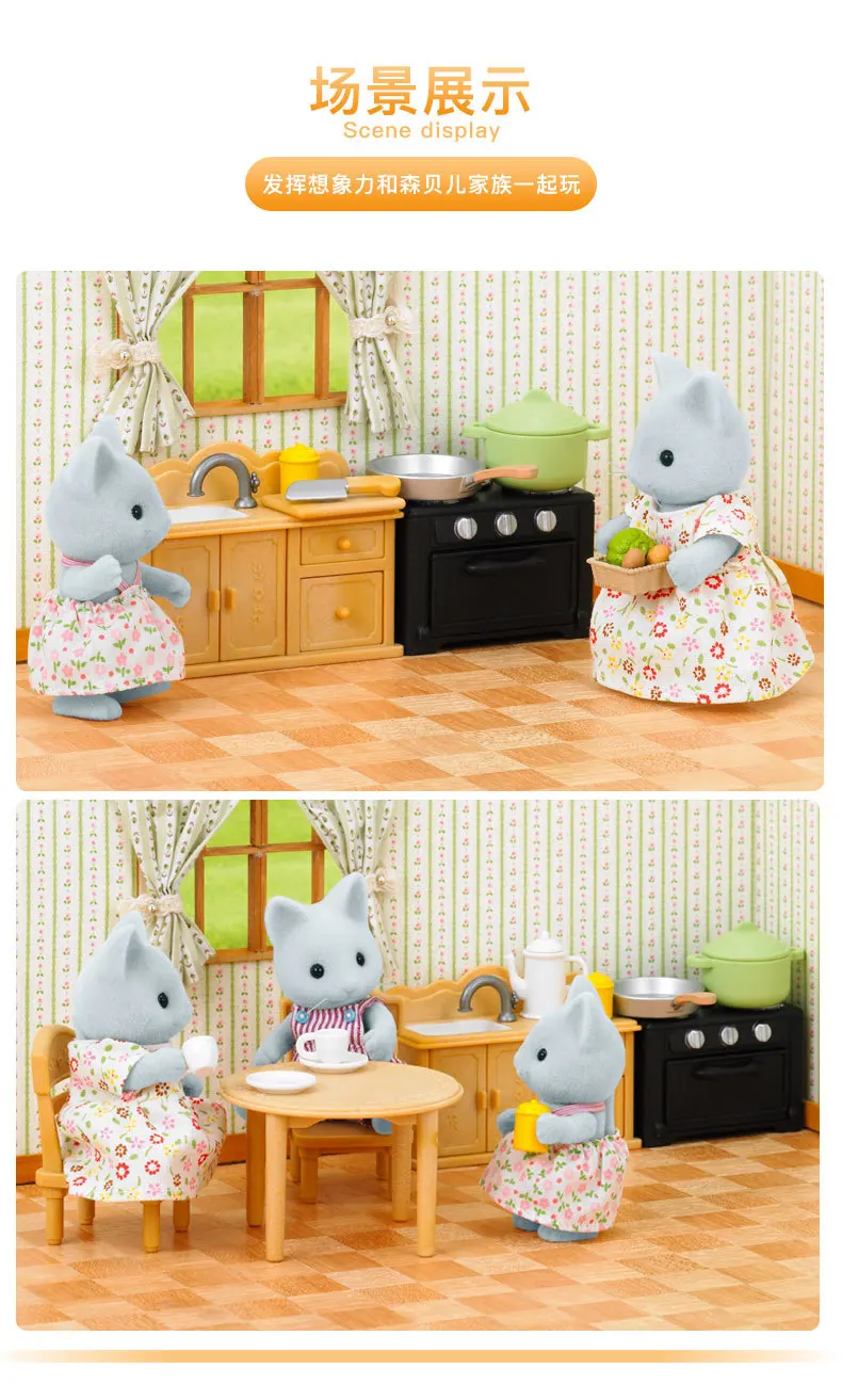 Sylvanian Families игрушка Sylvanian Families серый Кот Мама столовая чехол игровой дом для девочек кукла игрушка 5164