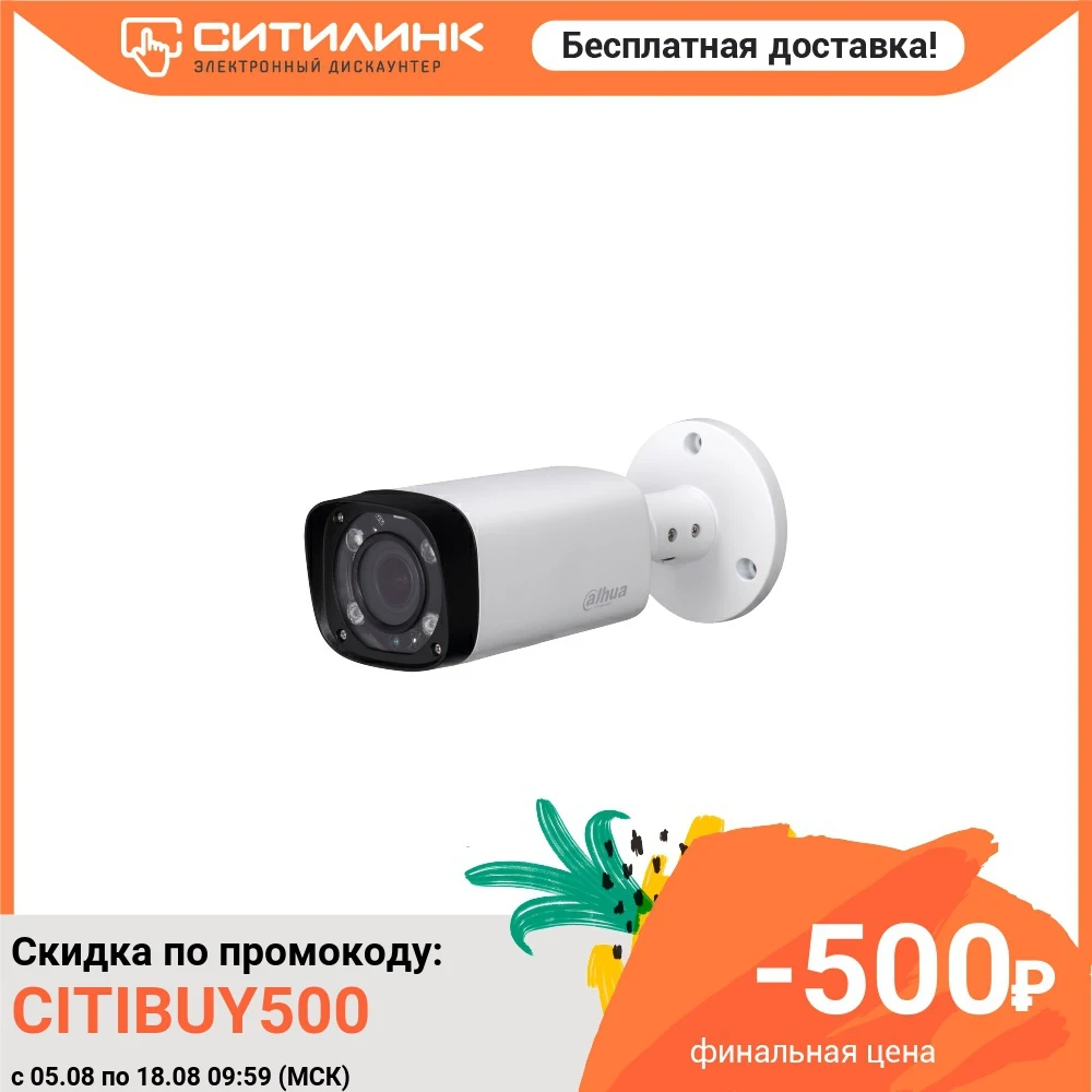 Камера видеонаблюдения DAHUA DH-HAC-HFW1200RP-Z-IRE6 1080p 2.7 - 12 мм белый | Безопасность и защита