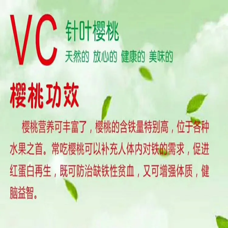Yinobeibei игольчатые листья вишни VC жевательные таблетки 100 Таблетки 80 г оптовая