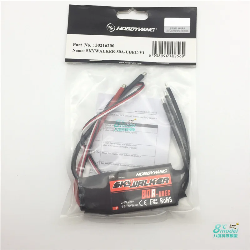 Hobbywing Skywalker бесщеточный Электрический регулятор скорости 12a20a3040a50a60a80a четырехосный шестиосевой автомобиль с фиксированным крылом и лодка
