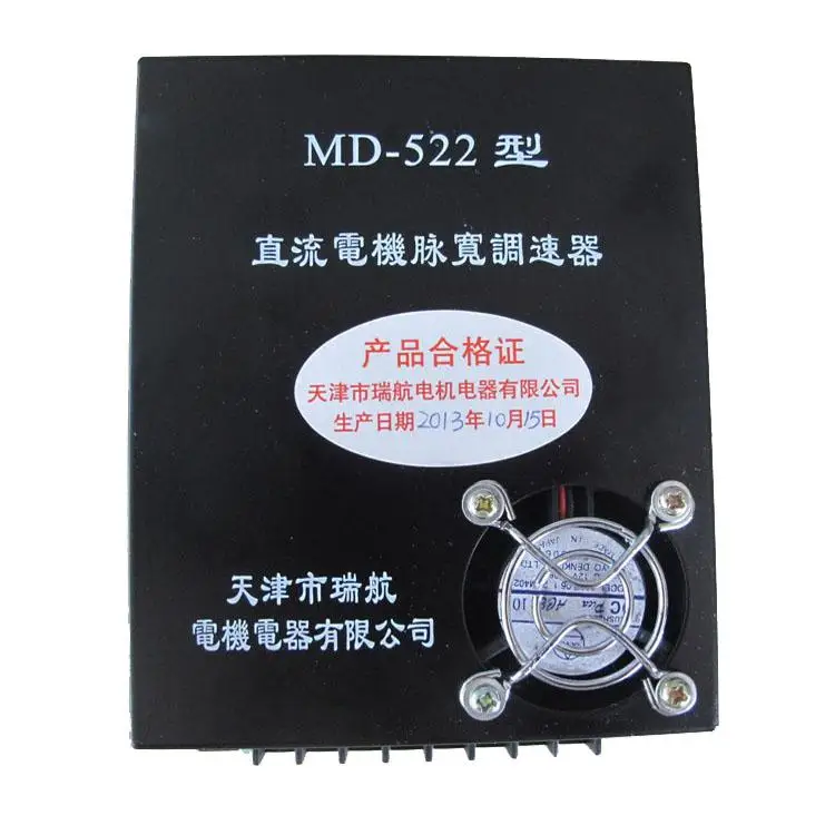 MD-322 MD-522 220V Швейцарский двигатель постоянного тока импульсный ширина регулятора