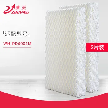 

Applicable Whirlpool Air Humidifier Filter Strainer Wh-pd6001m Filter Humidification Filter Strainer