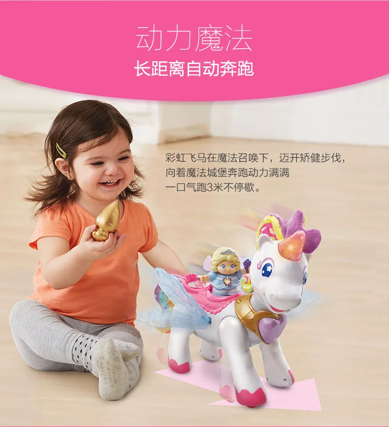 VTech Vtech Радужный Пегас Единорог игрушка для девочек моя маленькая модель игровой домик для младенцев образовательный просвещение