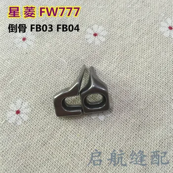 

Taiwan Star Ling FW777 straight three-needle five-line stretch sewing machine, bone guiding FB03 FB04 bone