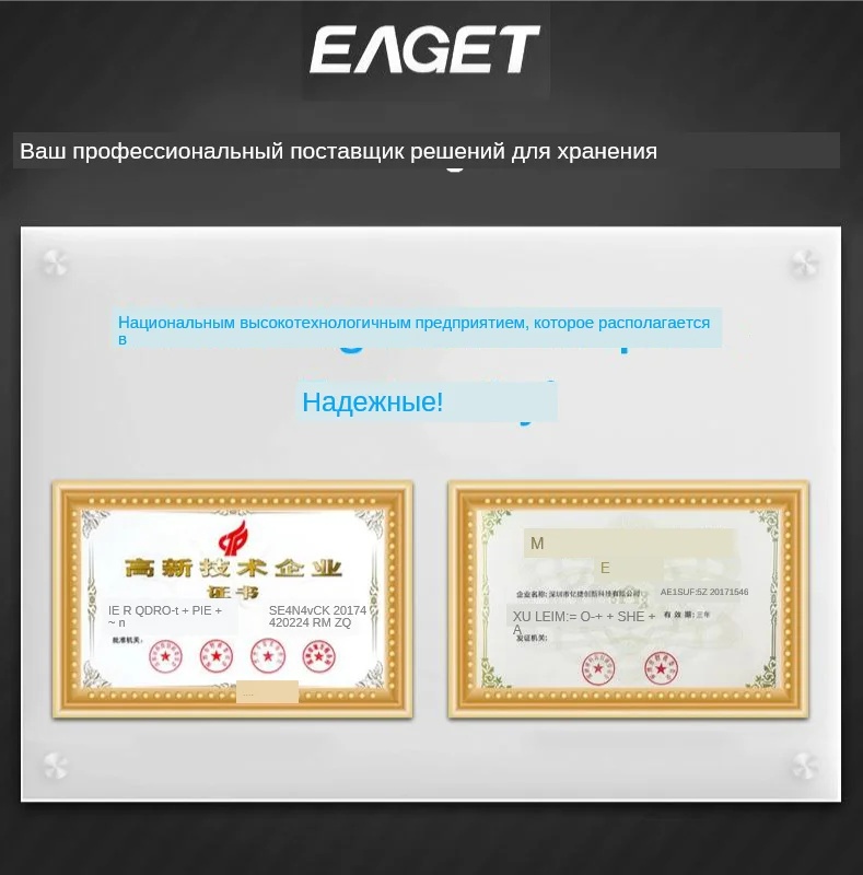 Eaget Instruction 6