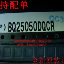 5 шт./лот BQ25050DQCR WSON-10(I& C) какой выбрать, пожалуйста, оставьте сообщение