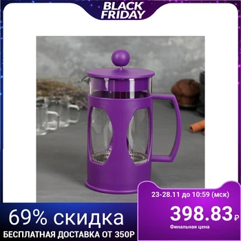 

French press "Oliver", 600 ml, purple