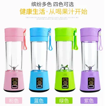 

Electric Convenient Juice Extractor Rechargeable Juice Student Household Multi-functional Mini Stir-Soybean Milk Machine