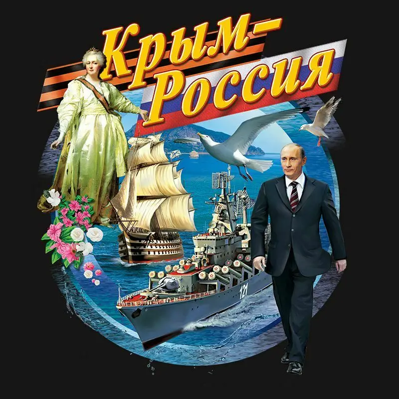 Подходит для России, футболка область-Россия футбока "Krym-Rossiia"