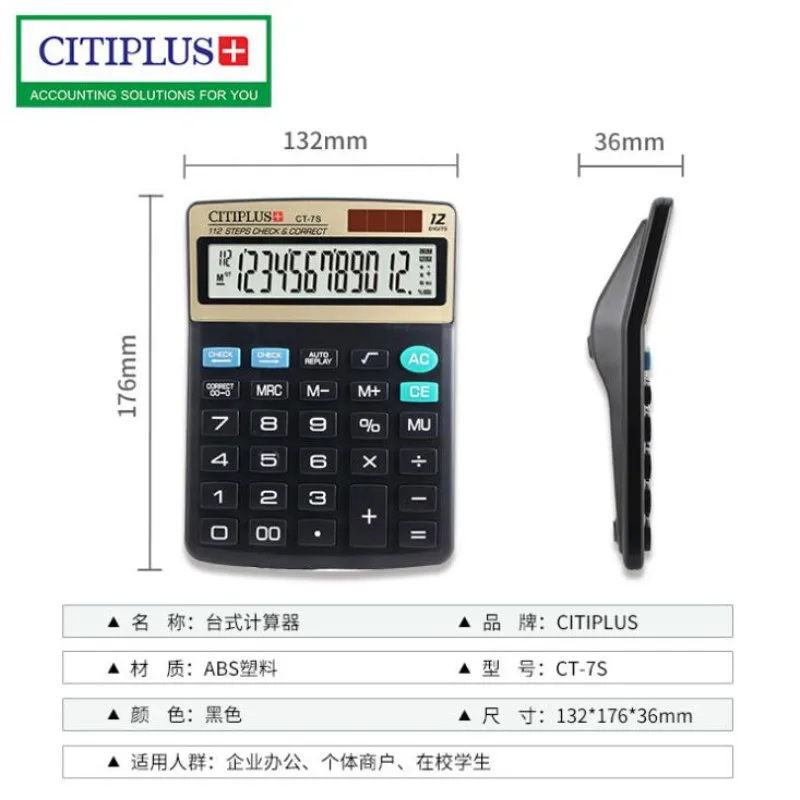 CT-7S солнечный калькулятор двойной мощности 112 шаг двойной проверки Настольный калькулятор для офиса дома и школы работы