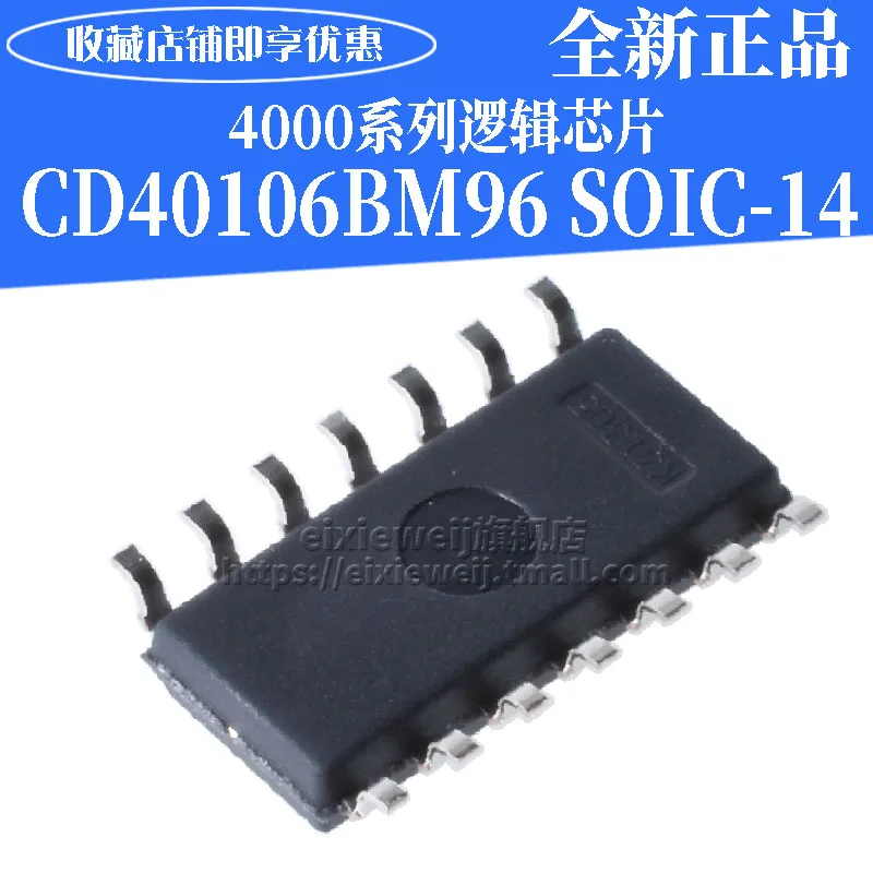 50 шт. CD40106BM96 SOIC-14 CMOS