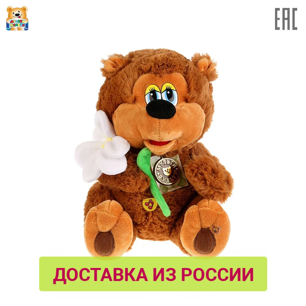 Игрушка мягкая Мульти пульти Медвежонок из мультфильма Трям Здравствуйте