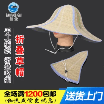 

Outdoor Fishing Folding Straw Hat Convenient Carriable Hat Straw Hat Straw Hat Fishing Cap Fishing Gear Supplies