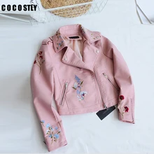 Осенняя байкерская куртка женская вышитая куртка-бомбер куртка из искусственной кожи с цветочным принтом розовая черная мотоциклетная кожаная куртка