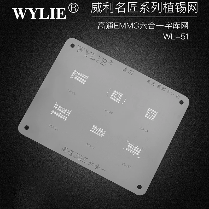 

Wylie WL-51 BGA трафарет для реболлинга для Nand флеш-память EMMC BGA221 BGA153 BGA169 BGA254 BGA162 BGA186 IC чип Оловянная сетка для растений стальная сетка