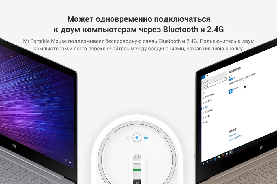 Портативная беспроводная bluetooth-мышь Xiaomi Mi