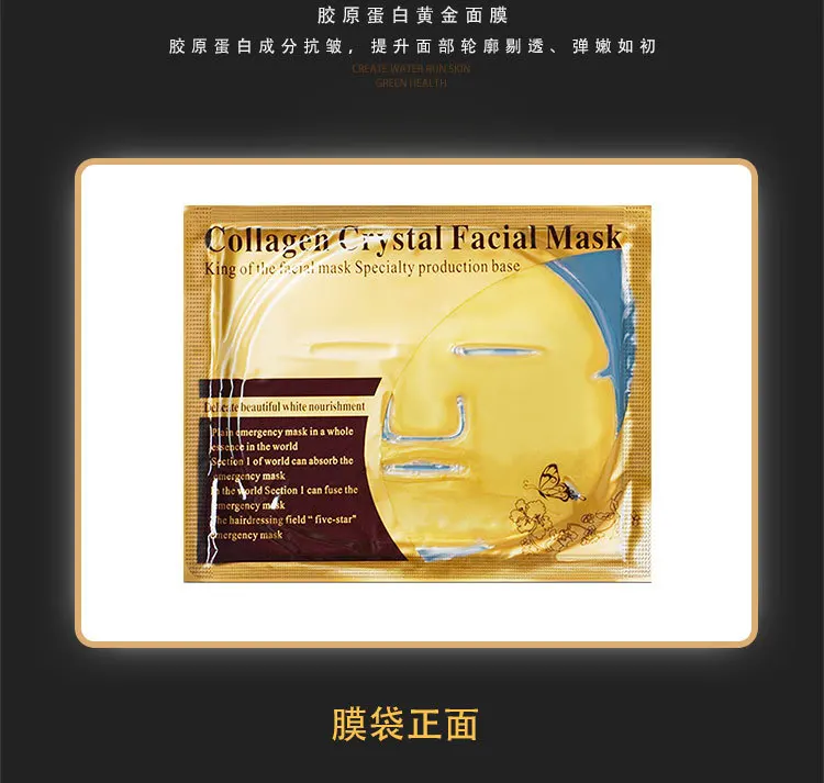 大面膜_详情版_10