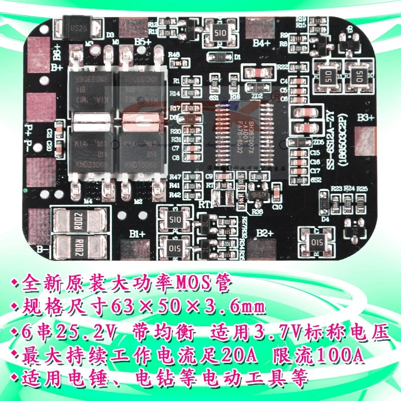 1 шт. BMS 6S 24v 30A 60A 80A 22,2 v 100A 120A 150A 250A 25,2 v 300A батарея li-ion BMS для лодки инструменты для двигателей электрическая дрель велосипед