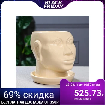 

Planter "African Head" 1.4 L, glaze, beige 5239953