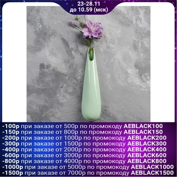 

Wall vase "Drop", menthol color, 36 cm
