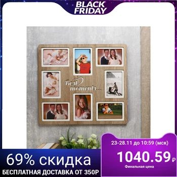

Photo frame HDF "Best moments" for 8 photos 10x15 cm 4625838