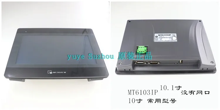 WEINVIEW сенсорный экран WEINTEK TK6071iQ TK6071iP TK8071iP 7 дюймов 800*480 USB Ethernet интерфейс человек-машина HMI панель