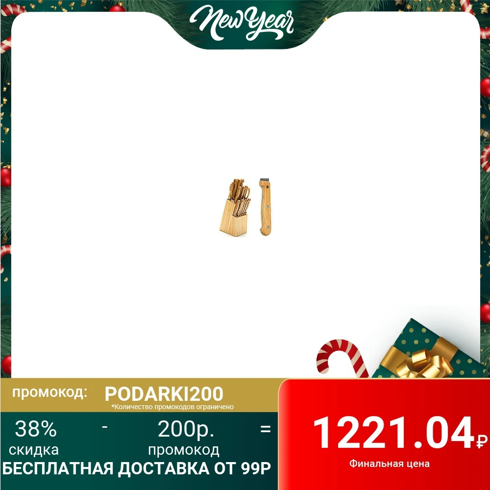 Набор ножей 15 предметов на подстав МВ|Наборы ножей| |