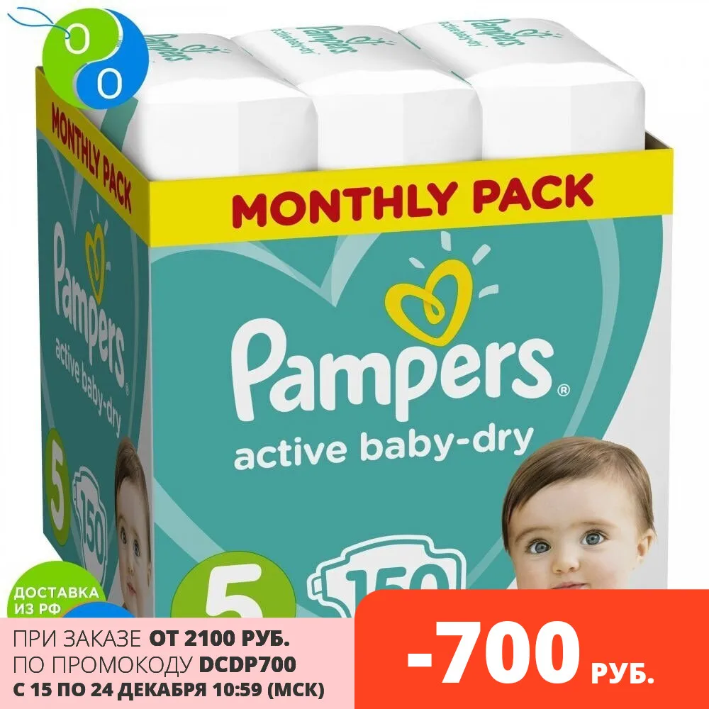 Diapers Pampers Active Baby-Dry 11-16 kg size 5 150pcs. diapers diaper pampers papers for children girls boys babies |