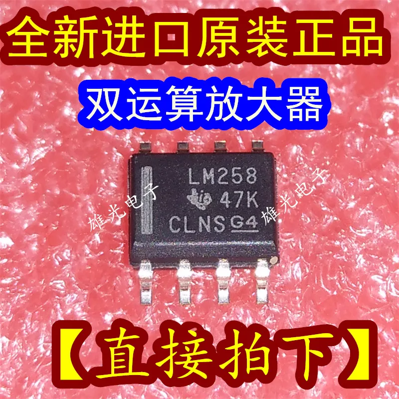10 шт. LM258 LM258DR LM258DT SOP8 и