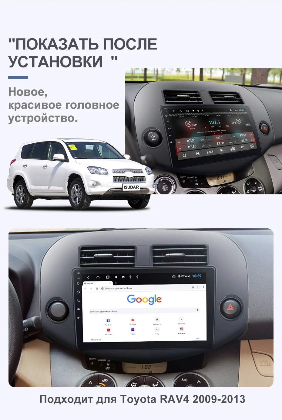 Isudar H53 4G Android 1 Din Авто Радио для Toyota/RAV4 2007-2011 Автомобильный мультимедийный 8 ядерный ОЗУ 4 Гб ПЗУ 64 Гб gps DVR камера ips DSP