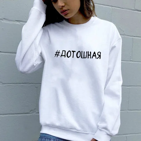 

Sweatshirt meticulous Russian Letter Printed New Arrival Women's Funny Long Sleeve Casual Cotton Tops