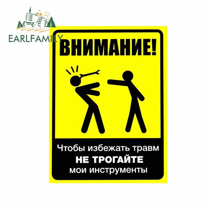 Наклейка для Предупреждение ля виниловая 13 см х 9 8 | Автомобили и мотоциклы
