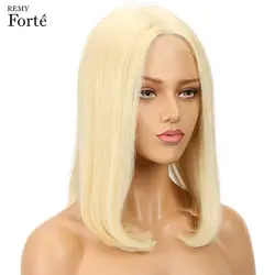 Remy Форте Синтетические волосы на кружеве человеческие волосы парик блондинка Синтетические волосы на кружеве парик прямые 100% индийский